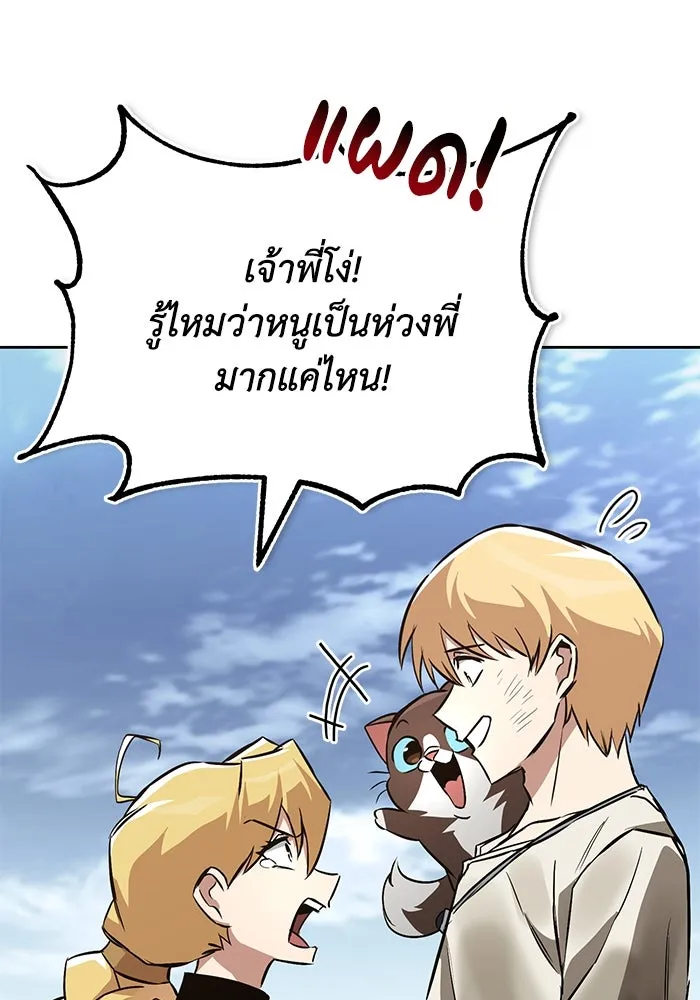 ชีวิตพลิกผันของลอร์ดผู้เกียจคร้าน ตอนที่ 105 สิ่งที่ดาบต้องฟัน รูปที่ 110