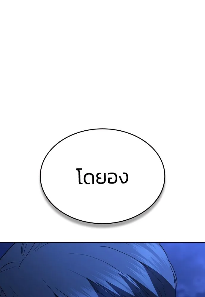รักแล้วห้ามเลิก ตอนที่ 77 รูปที่ 200