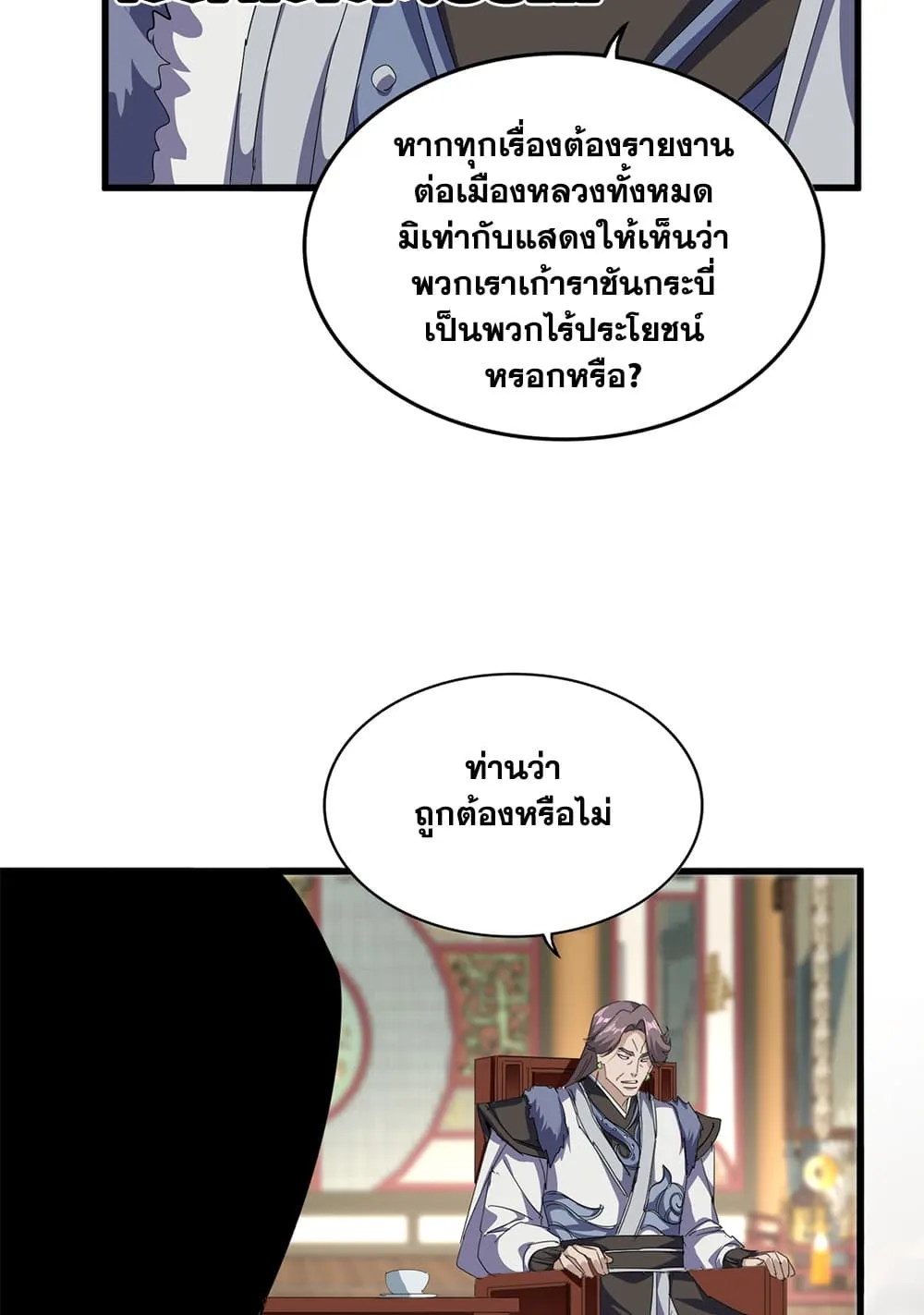 Manga-lc-com อ่านมังงะ อ่านการ์ตูน ออนไลน์ ฟรี Magic Emperor ตอนที่ 1 2 3 4 5 6 7 8 9 10 11 12 13 14 ฟรี ไม่มีโฆษณา Manga-lc - อ่าน มังงะ อ่าน การ์ตูน ออนไลน์ อ่านมังงะ ฟรี
