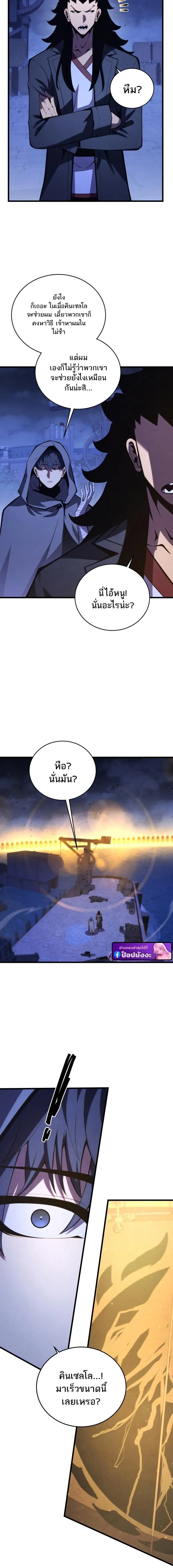 Swordmaster_s Youngest Son ตอนที่ ตอนที่ 177 รูปที่ 12