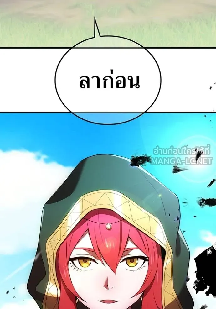 ฮันเตอร์สกิลโกง ตอนที่ 38 รูปที่ 115