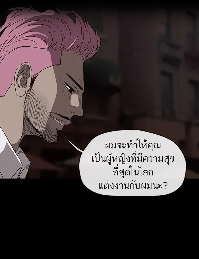 ปั่นสู้ฝันbrWind Breaker ตอนที่ 26 รูปที่ 16