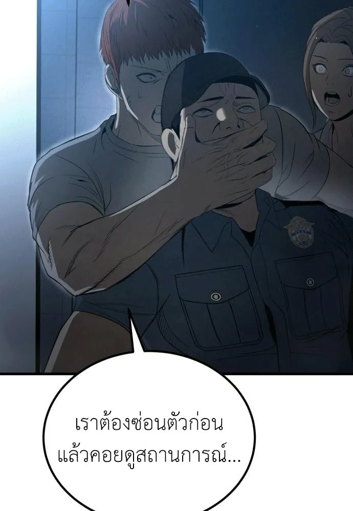 ผู้คุมหมายเลข 0 ตอนที่ 44 รูปที่ 115