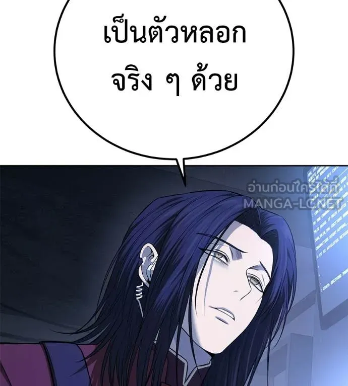 มัจจุราชชุดแดง ตอนที่ 31 รูปที่ 148