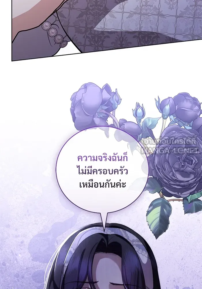 แด่ชู้รักของสามี ตอนที่ 41 รูปที่ 99