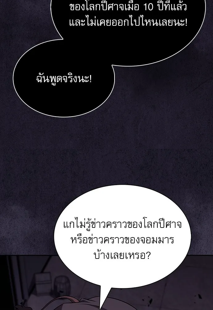 ครัวผู้กล้าท้าให้ชิม ตอนที่ 18 รูปที่ 46