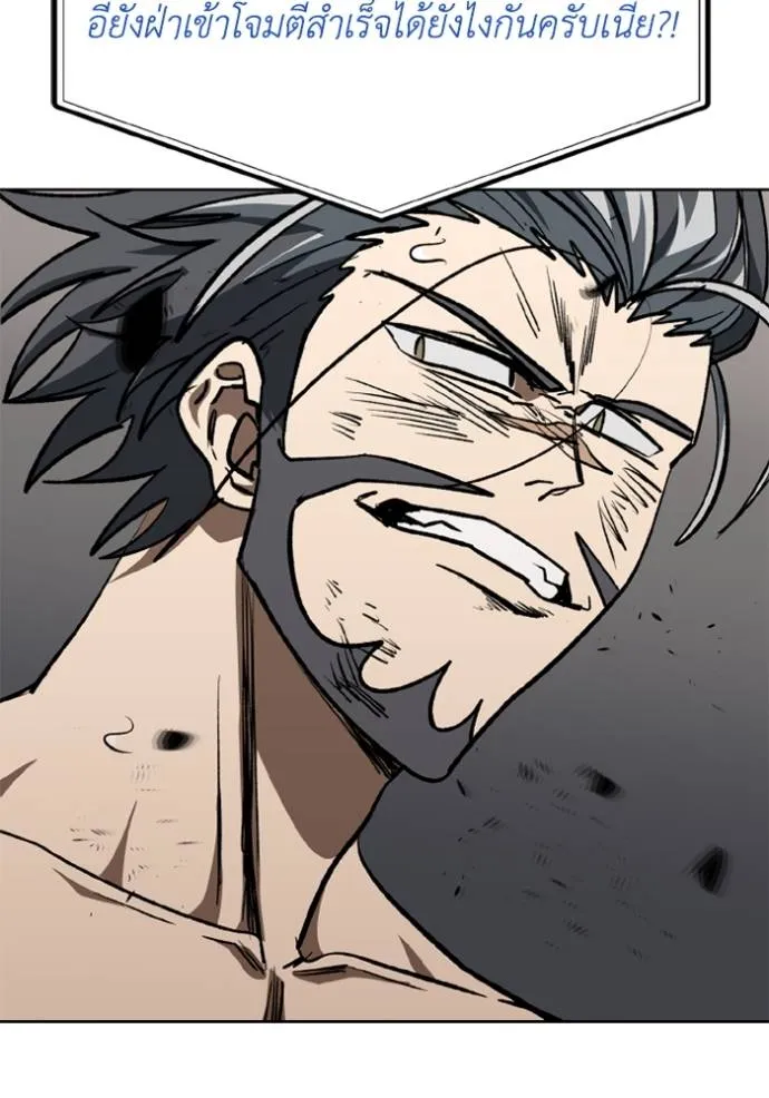 ราชาแห่งอ็อกทากอน ตอนที่ 147 รูปที่ 59