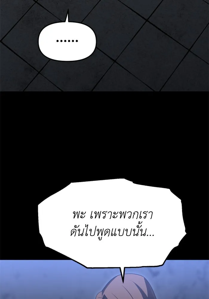 อดีตบอสหอคอย ตอนที่ 82 รูปที่ 76