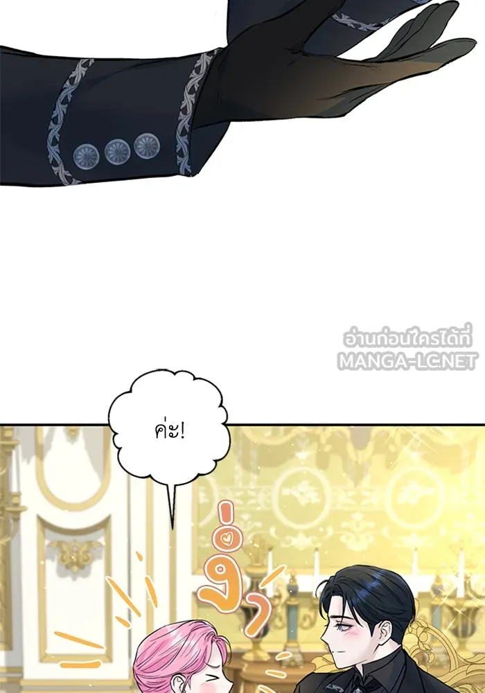 ไหนบอกว่าฉันใกล้ตาย ตอนที่ 15 รูปที่ 21