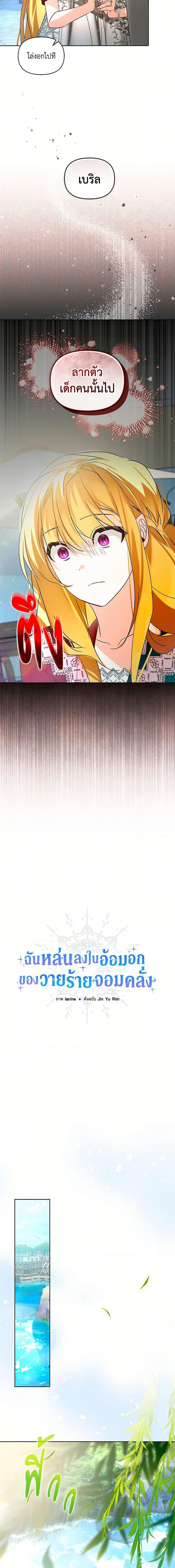 Manga-lc-com อ่านมังงะ อ่านการ์ตูน ออนไลน์ ฟรี Falling Into the Arms of a Mad Villain ตอนที่ 1 2 3 4 5 6 7 8 9 10 11 12 13 14 ฟรี ไม่มีโฆษณา Manga-lc - อ่าน มังงะ อ่าน การ์ตูน ออนไลน์ อ่านมังงะ ฟรี