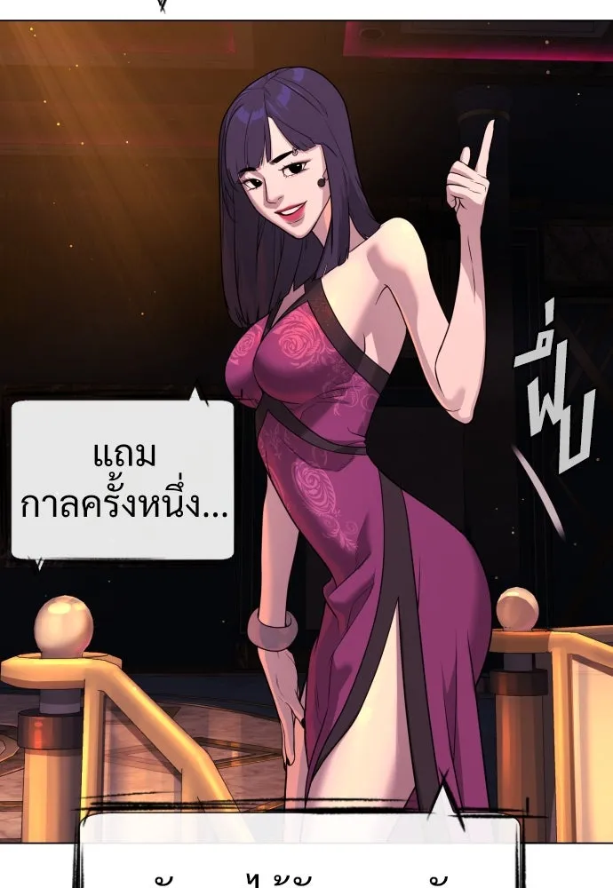 นักฆ่าย้อนวัย ตอนที่ 28 รูปที่ 158