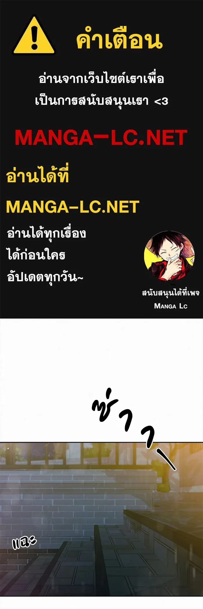 ปฏิบัติการรักวุ่นหัวใจ ตอนที่ 77 รูปที่ 1