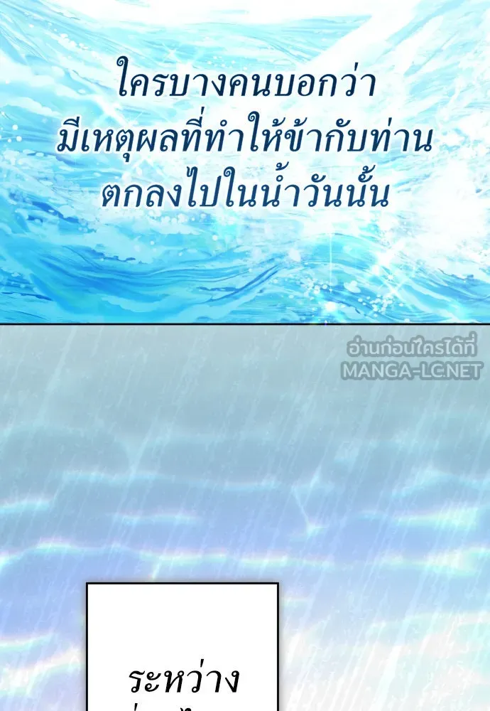 ชิงชีวิตพลิกลิขิตชะตา ตอนที่ 221. ก้าวไปข้างหน้ายังอนาคต รูปที่ 111