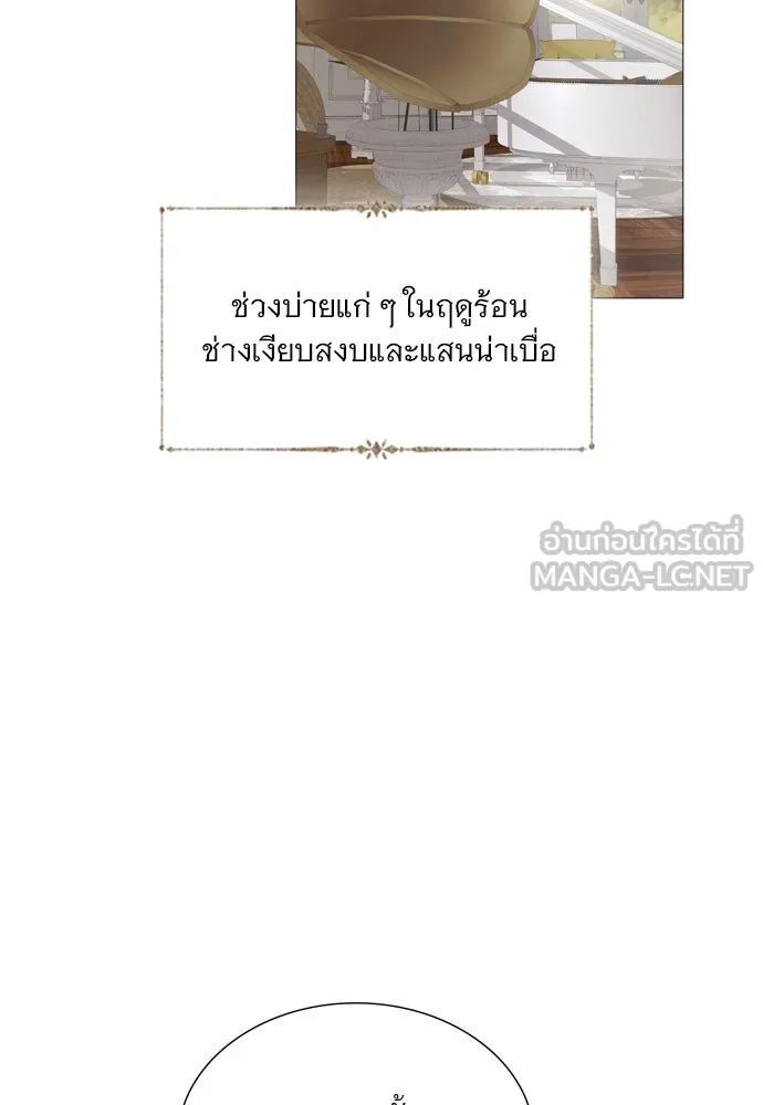 ถ้าไม่ร้อง ก็จงอ้อนวอนซะ ตอนที่ 19 รูปที่ 3