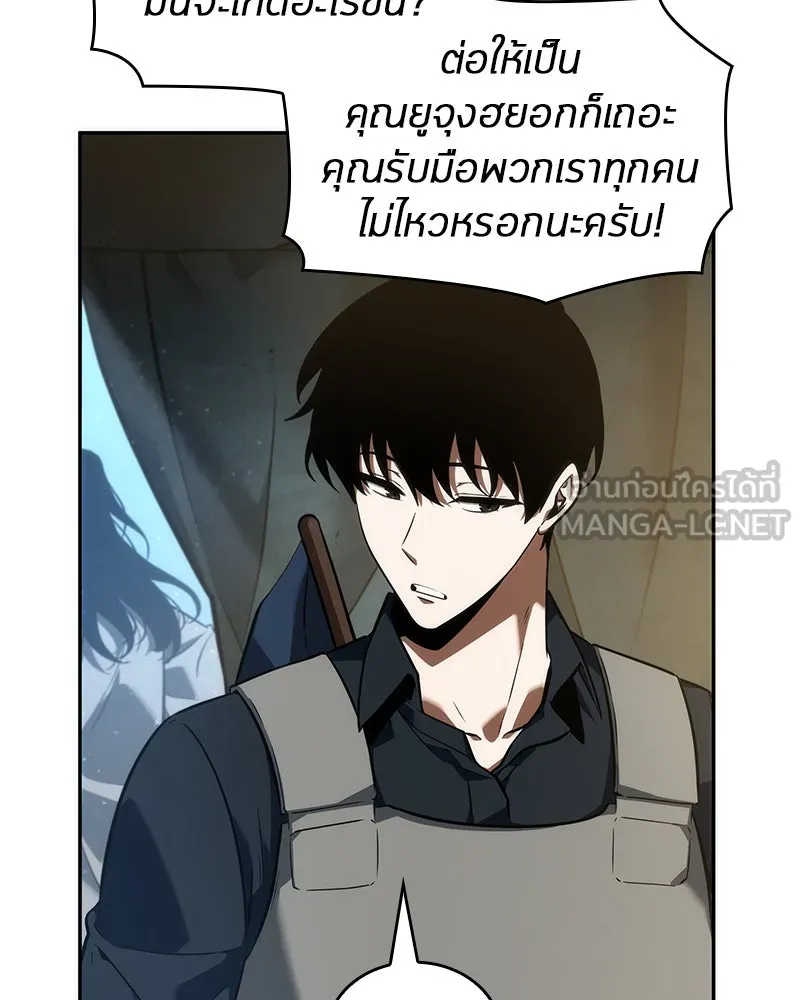 Omniscient Reader อ่านชะตาวันสิ้นโลก ตอนที่ 11 ราตรีของเหล่านักทำนาย (2) รูปที่ 54