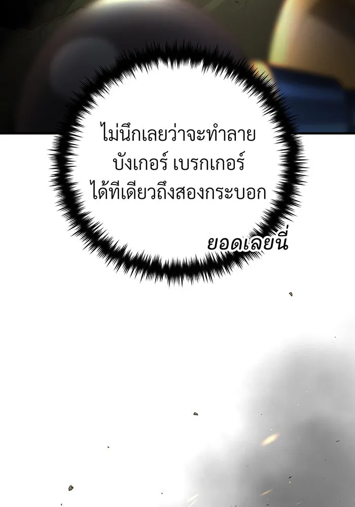 จอมเวทเกิดใหม่ในรอบ 66666 ปี ตอนที่ 133 รูปที่ 32
