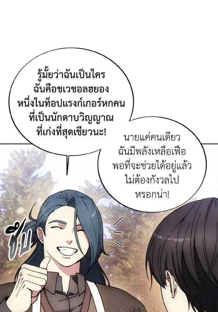 ศึกชิงบัลลังก์เทพเจ้ ตอนที่ 132 รูปที่ 46