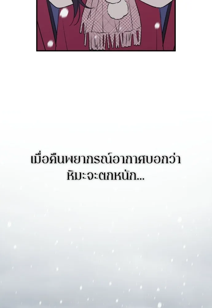 รักไร้ราคา ตอนที่ ตอนพิเศษ if 1 รูปที่ 20