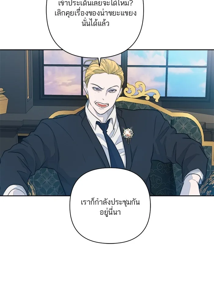 เปย์นี้เพื่อนาย My Sugar Baby ตอนที่ 46 ภาคดีวีนากอมเมเดีย  ศูนย์กลางข รูปที่ 65