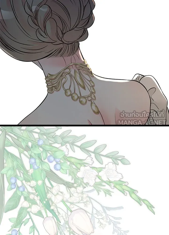 องค์ชายผู้อื้อฉาว ตอนที่ 43 รูปที่ 123