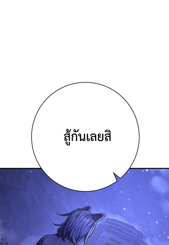 เพชฌฆาตลงทัณฑ์ ตอนที่ 50 (จบซีซัน 1) รูปที่ 100