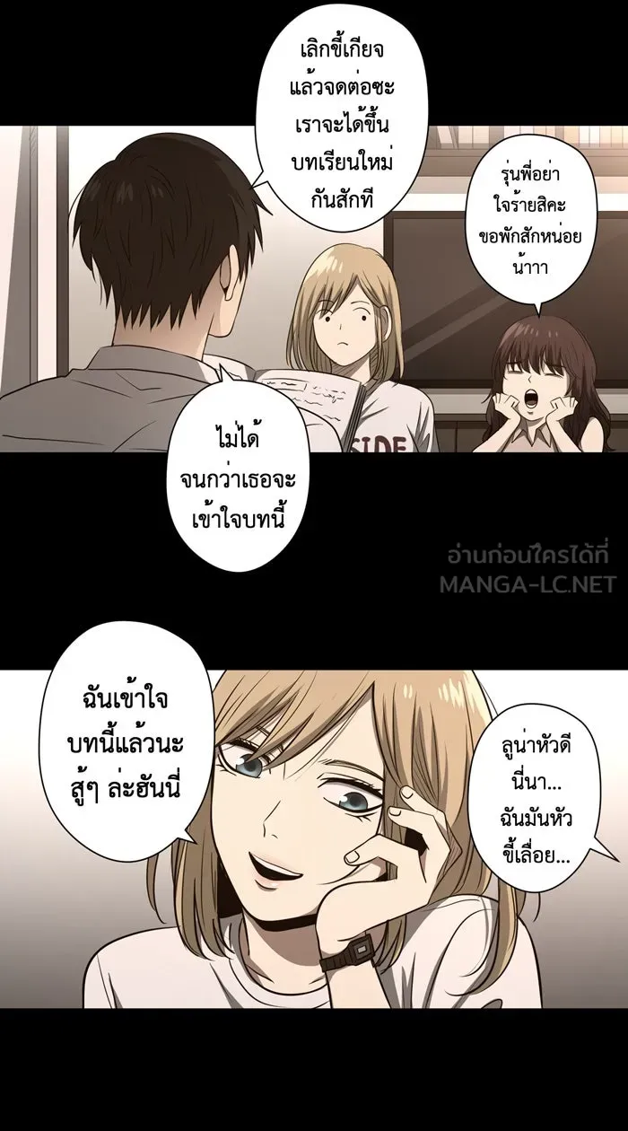 Hunter Game ตอนที่ 50  ไม่น่าไว้ใจ รูปที่ 21