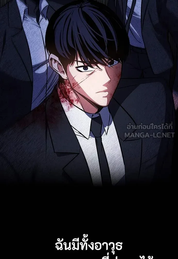 มือสังหารพันธุ์อมตะ ตอนที่ 40 รูปที่ 116