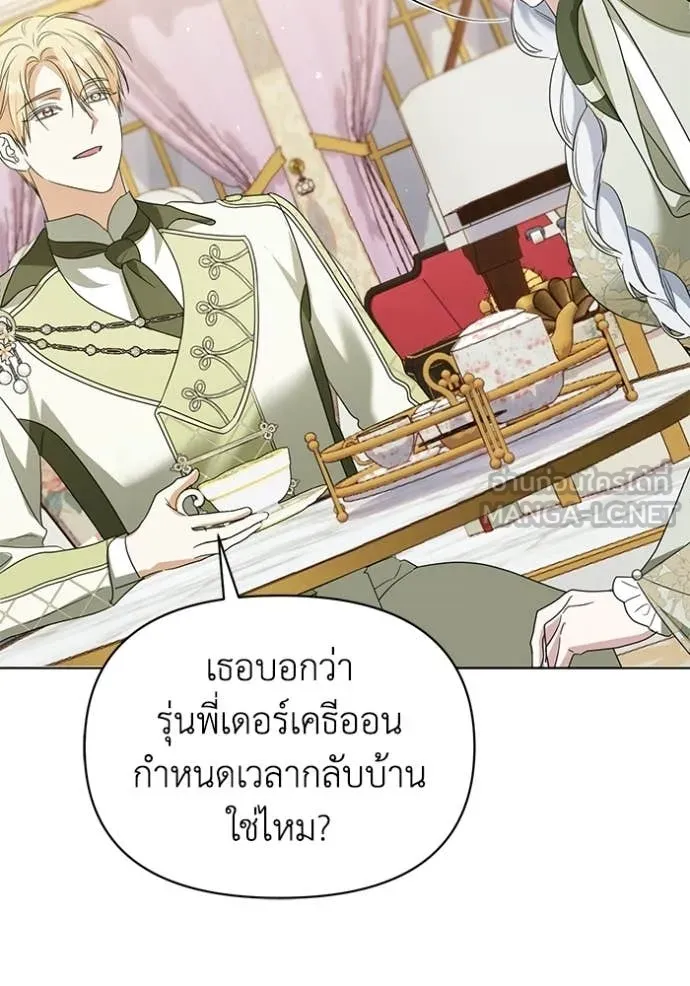 ชีวิตใหม่ในตระกูล ตอนที่ 98 รูปที่ 76