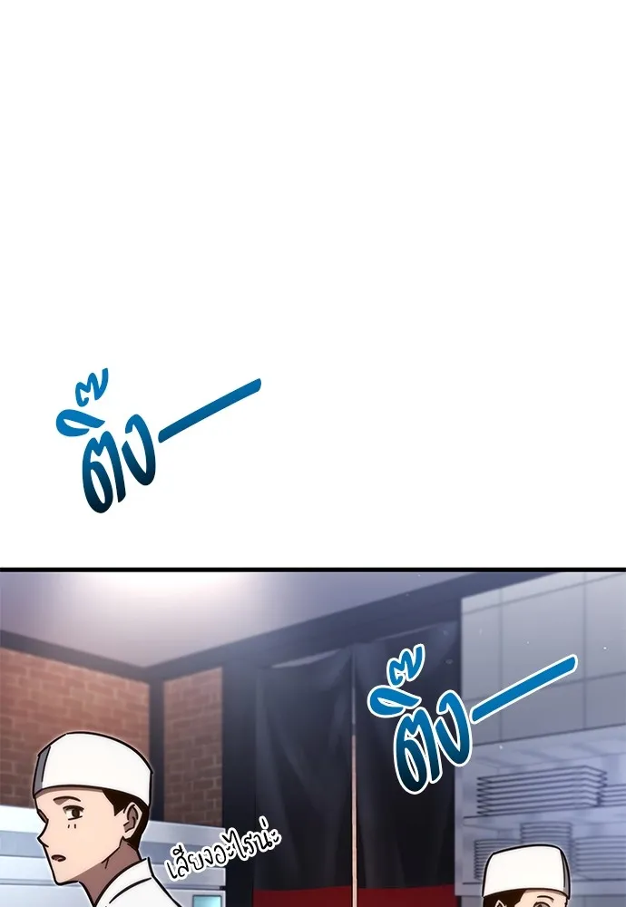 ชำแหละอะคาเดมีด้วยมีดแล่ปลา ตอนที่ บทนำ รูปที่ 17