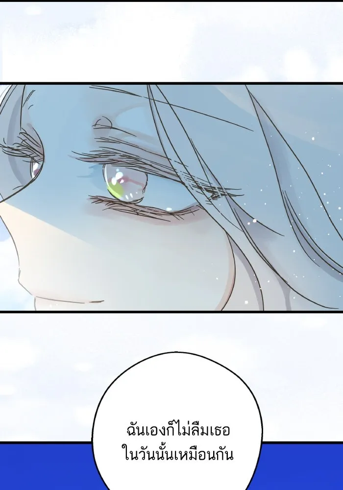 ฉันมันร้าย หรือเพราะโลกไม่น่ารัก ตอนที่ 205 (ตอนจบ) รูปที่ 115