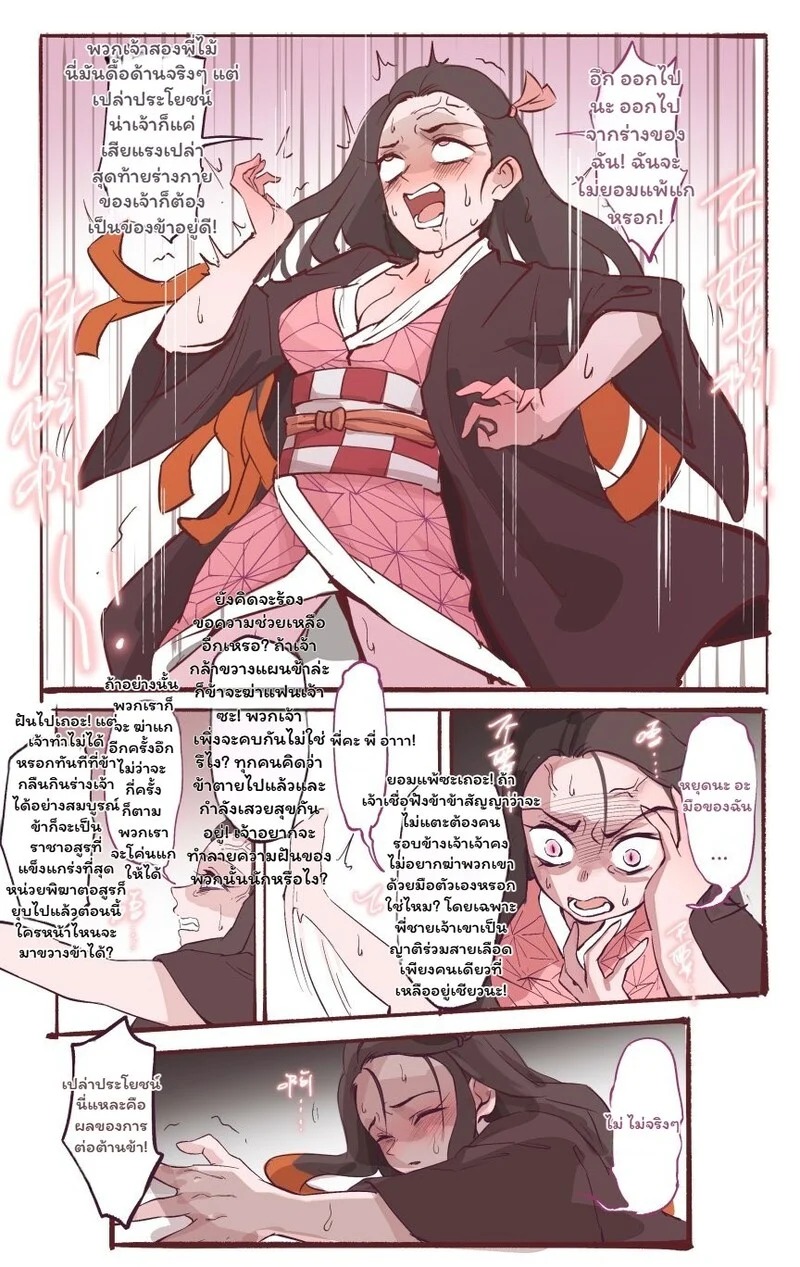Doujin-Lc- อ่าน โดจิน มังฮวา เกาหลี ญี่ปุ่น จีน แปลไทย คำสาปสายเลือด  [Midnight] Nezuko Parasitized (Kimetsu no Yaiba) ตอนที่ 1 ฟรี ไม่มีโฆษณา อ่าน โดจิน Manhwa เกาหลี ญี่ปุ่น จีน เรามีครบ คัดมาให้เน้นๆ โดจิน 18+ รับประกันความฟินโดย Doujin Lc