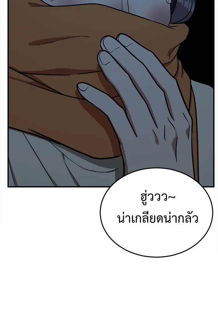 ช่วยเปลี่ยนฉันที ตอนที่ 79. ชิมแชวอน 4 รูปที่ 83