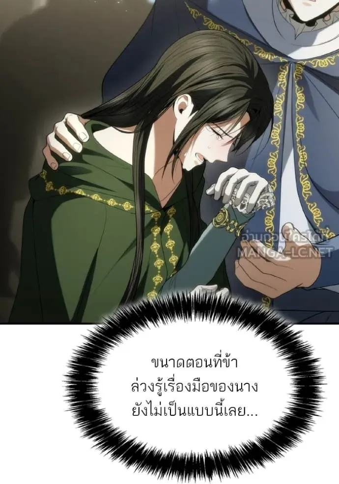 ชาตินี้น้องขอ ตอนที่ 189 รูปที่ 126