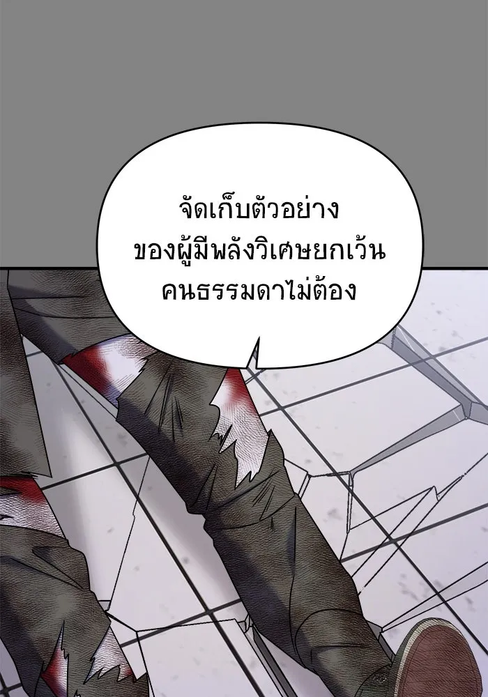 วายร้ายก็อยากมีรัก ตอนที่ 25 รูปที่ 101