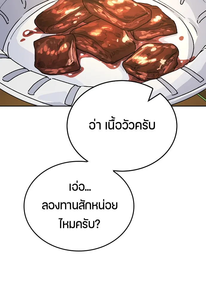 ตั้งแคมป์ฮีลใจในต่างโลก ตอนที่ 4 รูปที่ 49