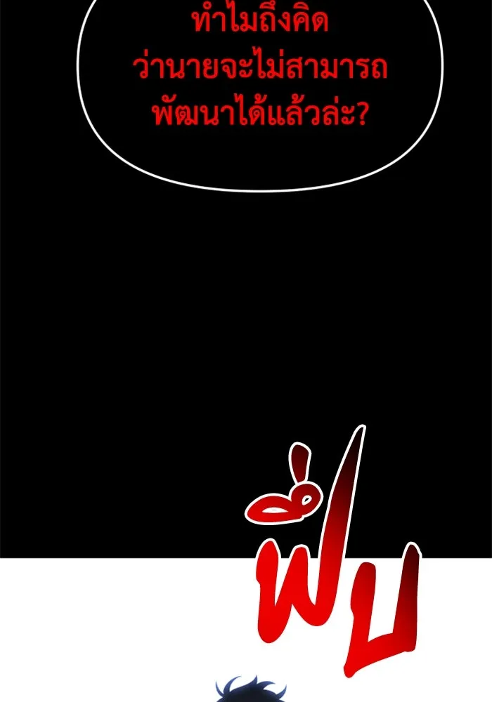 อดีตบอสหอคอย ตอนที่ 50 รูปที่ 181