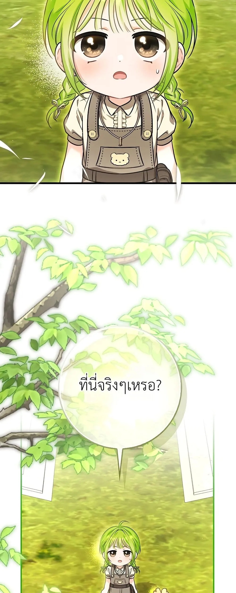 Manga-lc-com อ่านมังงะ อ่านการ์ตูน ออนไลน์ ฟรี The Baby Sprout Blooming in the Villainous Duke’s Family ตอนที่ 1 2 3 4 5 6 7 8 9 10 11 12 13 14 ฟรี ไม่มีโฆษณา Manga-lc - อ่าน มังงะ อ่าน การ์ตูน ออนไลน์ อ่านมังงะ ฟรี