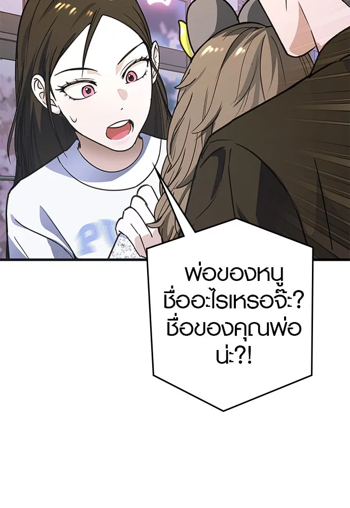 บันทึกรักลูกสาวเจ้าพ่อ ตอนที่ 22 รูปที่ 91