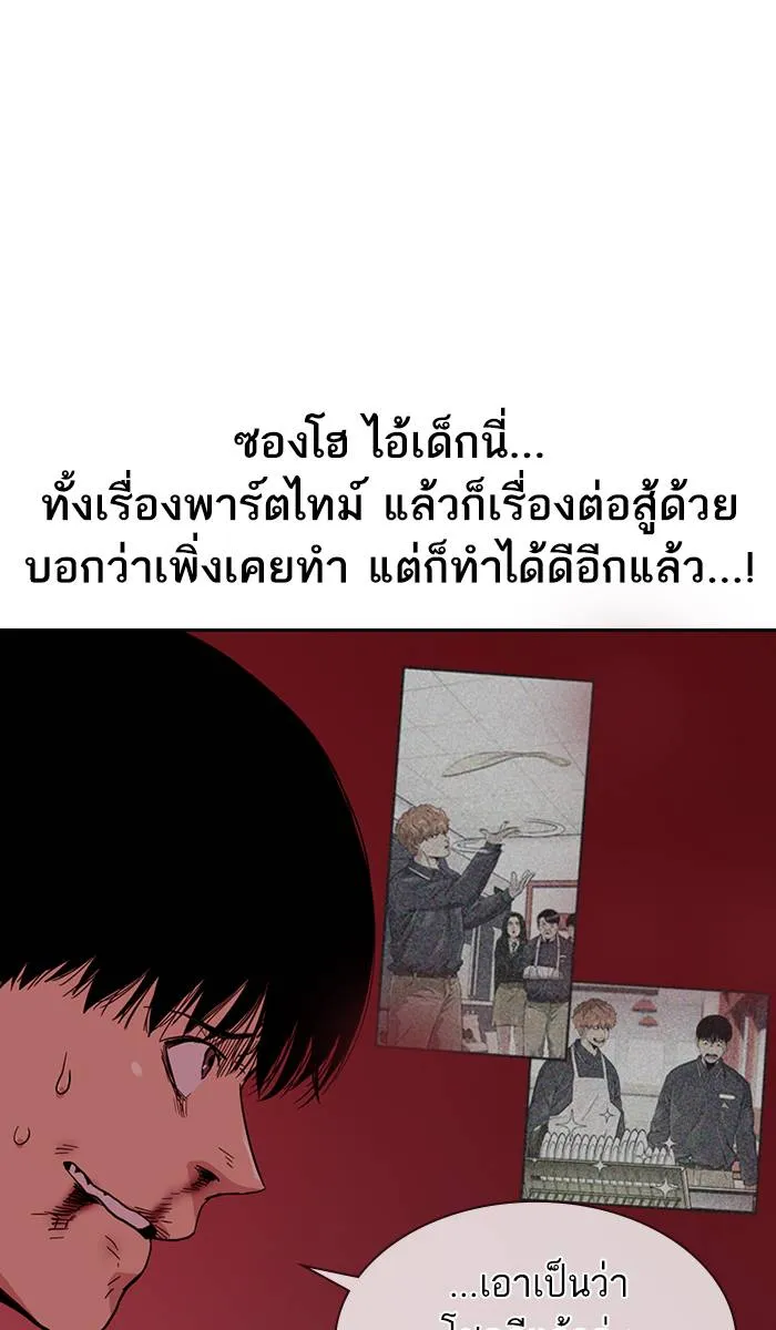 To not die ตอนที่ 36 รูปที่ 110