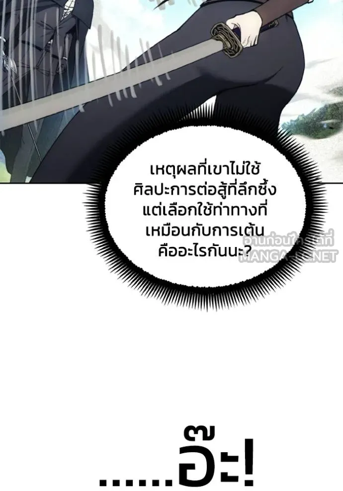 ศึกชิงบัลลังก์เทพเจ้ ตอนที่ 159 รูปที่ 57