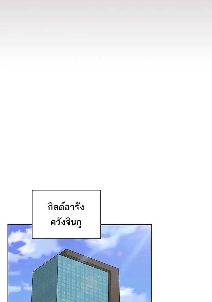 ผู้เล่นขั้นเทพแห่งหอคอยฝึกสอน ตอนที่ 37 รูปที่ 74