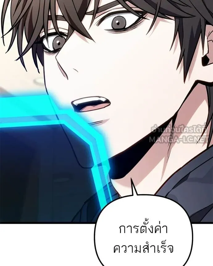 โทษที พื้นที่นี้ ตอนที่ 71 รูปที่ 89