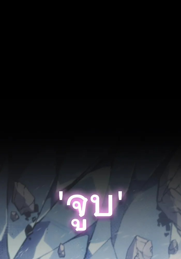 เกิดใหม่พร้อมพลังแห่งราชัน ตอนที่ 18 รูปที่ 17