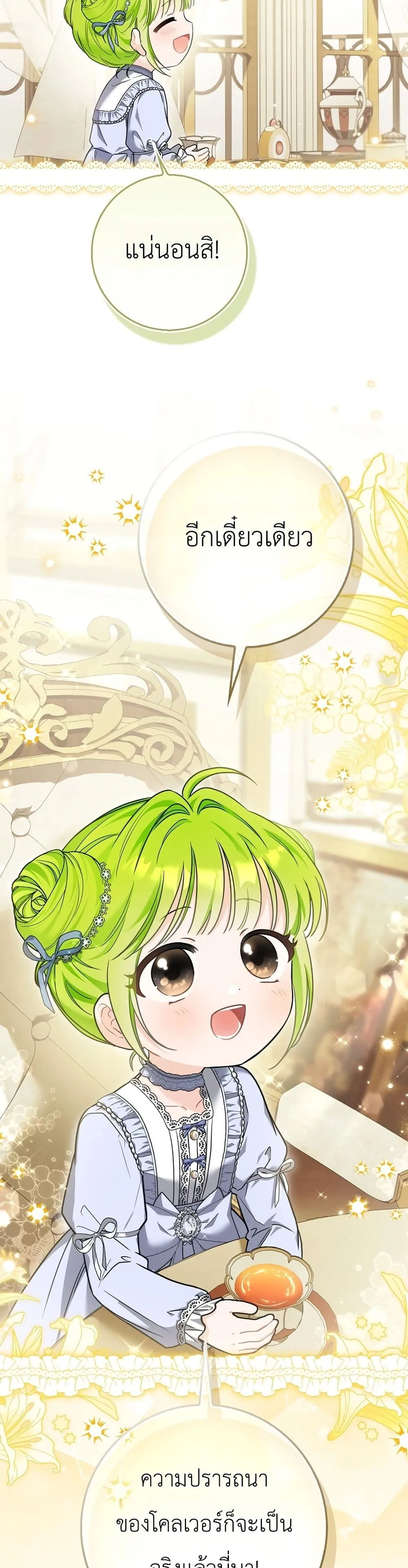 Manga-lc-com อ่านมังงะ อ่านการ์ตูน ออนไลน์ ฟรี The Baby Sprout Blooming in the Villainous Duke’s Family ตอนที่ 1 2 3 4 5 6 7 8 9 10 11 12 13 14 ฟรี ไม่มีโฆษณา Manga-lc - อ่าน มังงะ อ่าน การ์ตูน ออนไลน์ อ่านมังงะ ฟรี
