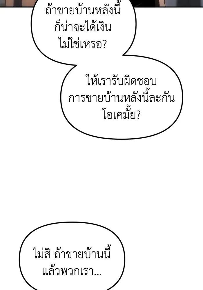 อดีตบอสหอคอย ตอนที่ 24 รูปที่ 122