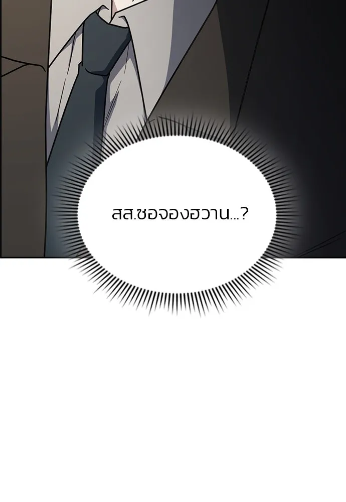 รักแล้วห้ามเลิก ตอนที่ 43 รูปที่ 62