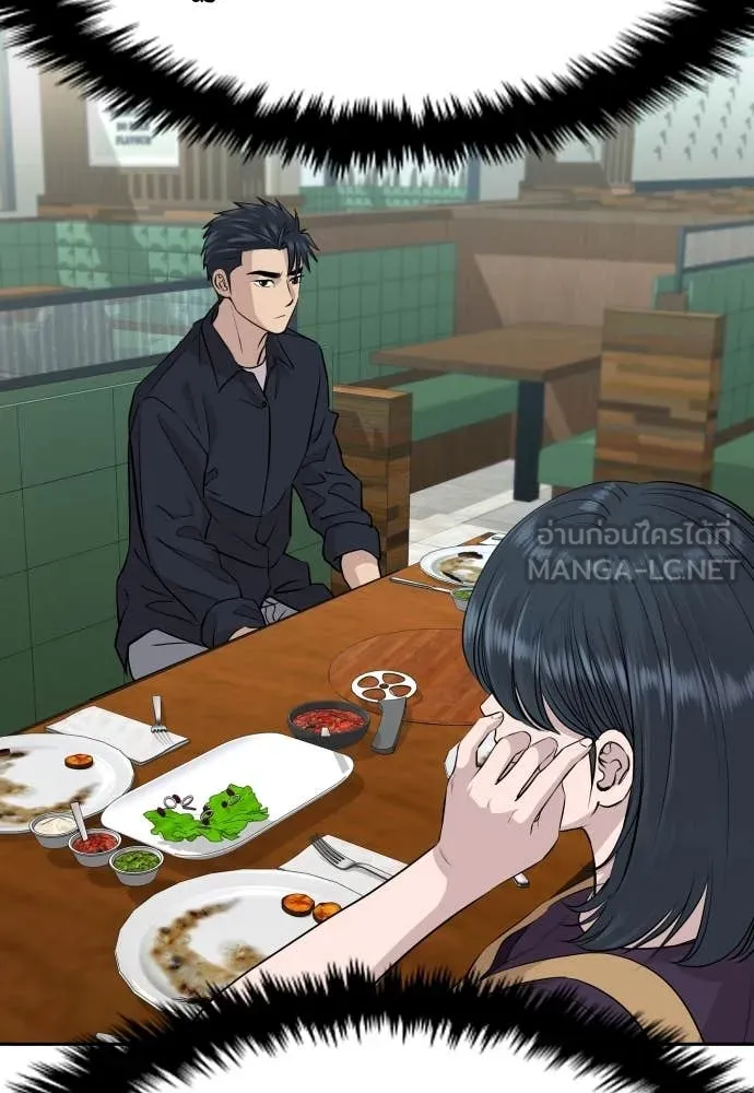 หลานอัจฉริยะ ตอนที่ 39 รูปที่ 64