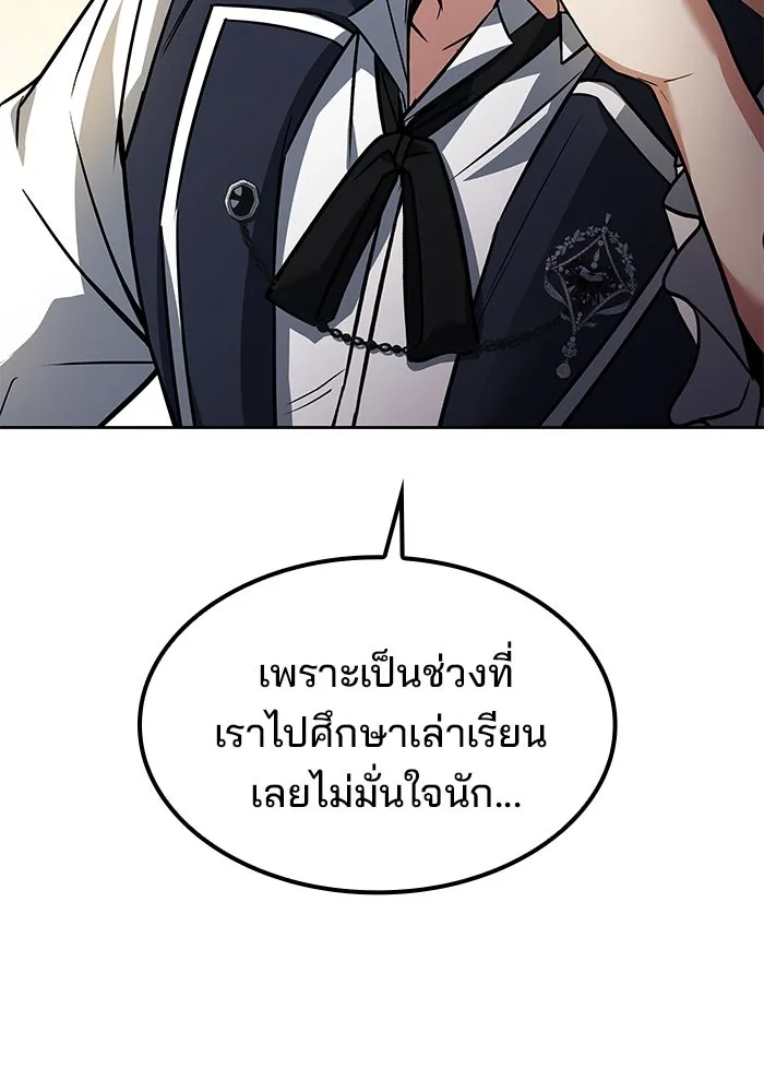 ครัวจอมเวท ตอนที่ 50 รูปที่ 137