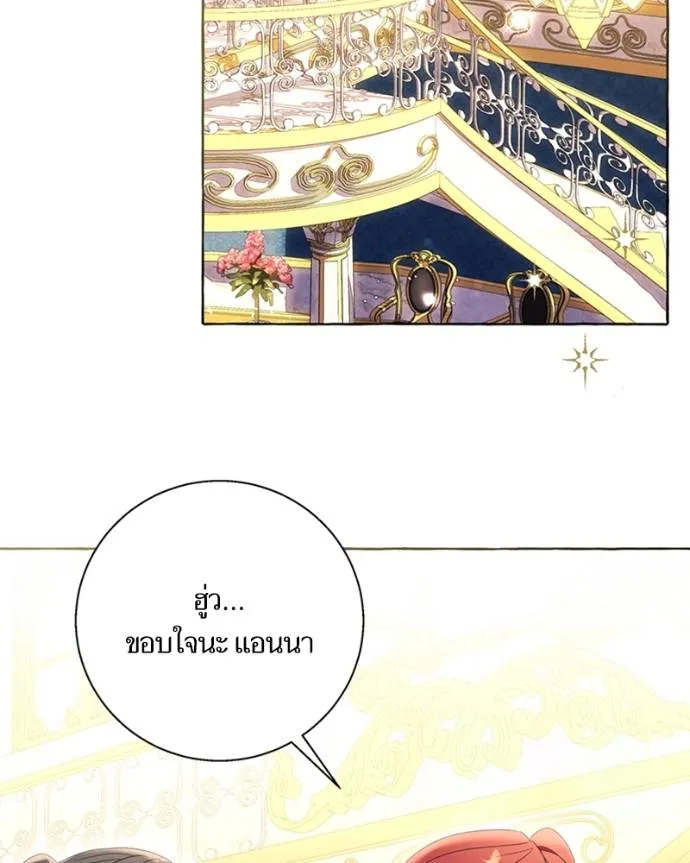 นึกว่าเป็นอิเซไคธรรม ตอนที่ 92 รูปที่ 53