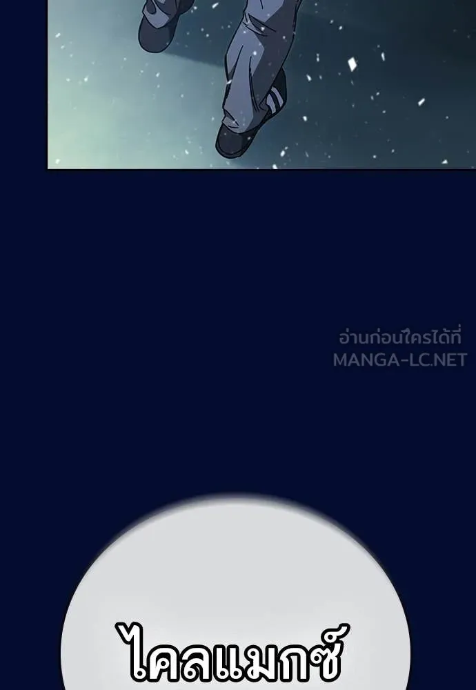 Study Group ตอนที่ 304 รูปที่ 120